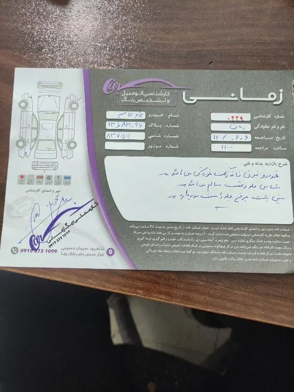 پراید 111 SE - 1395