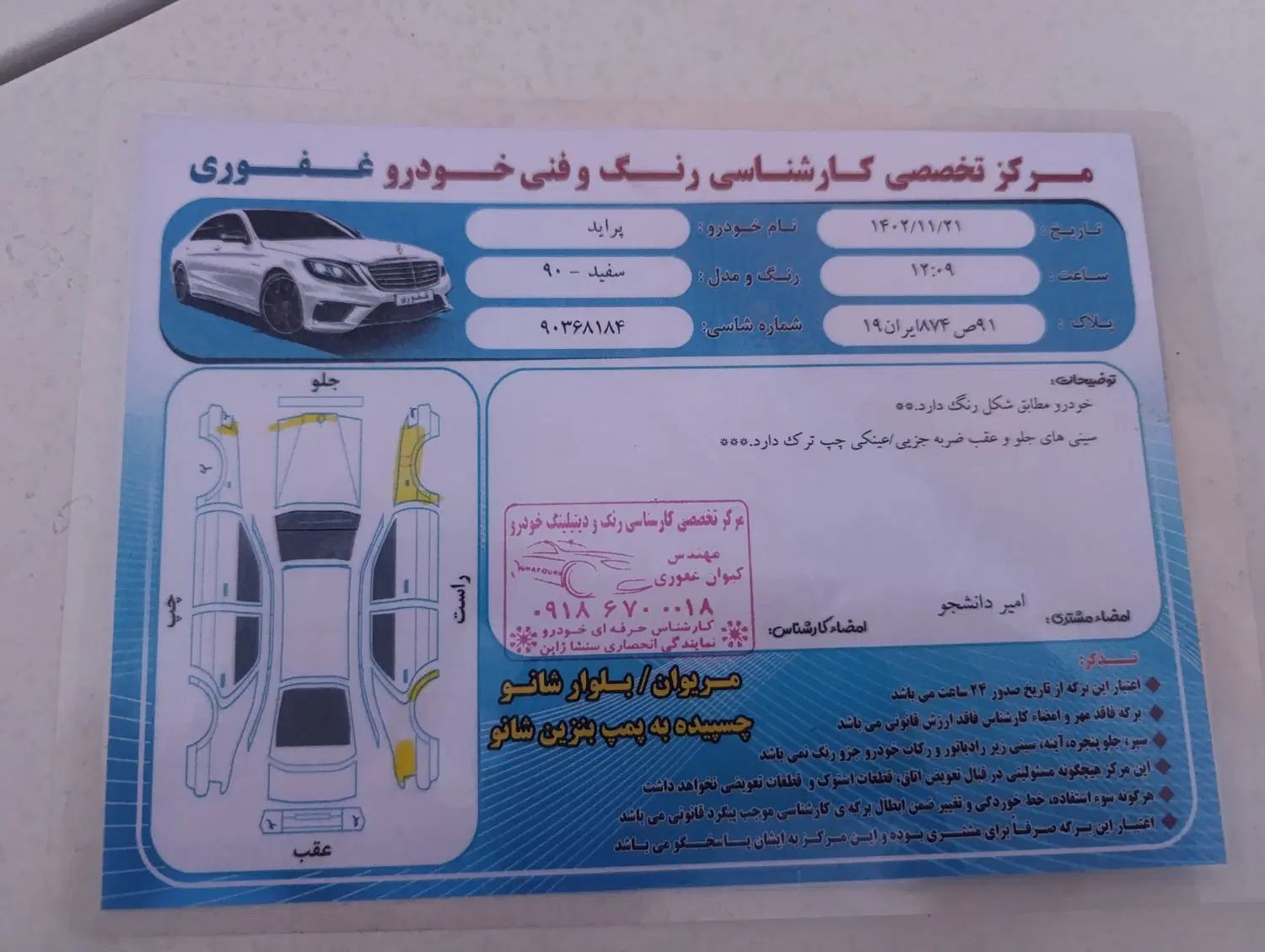 پراید صبا بنزینی - 1390