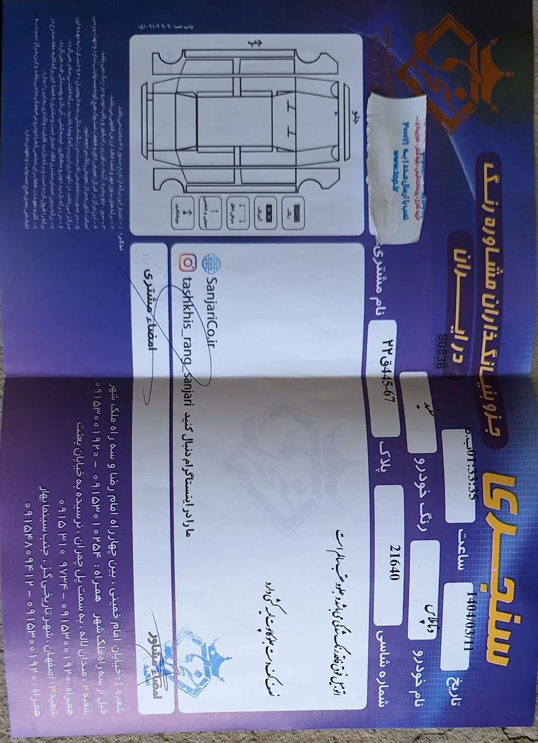 دنا پلاس توربو اتوماتیک - 1403