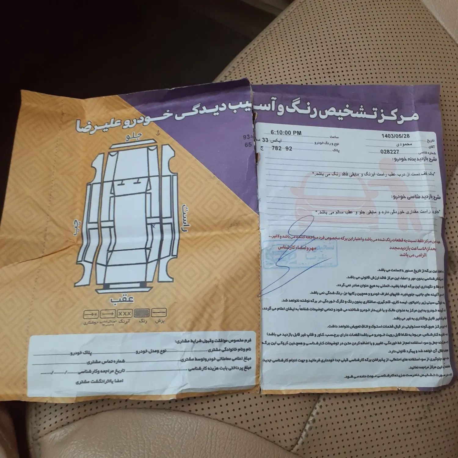 ام وی ام X33 دنده‌ای ساده - 1393