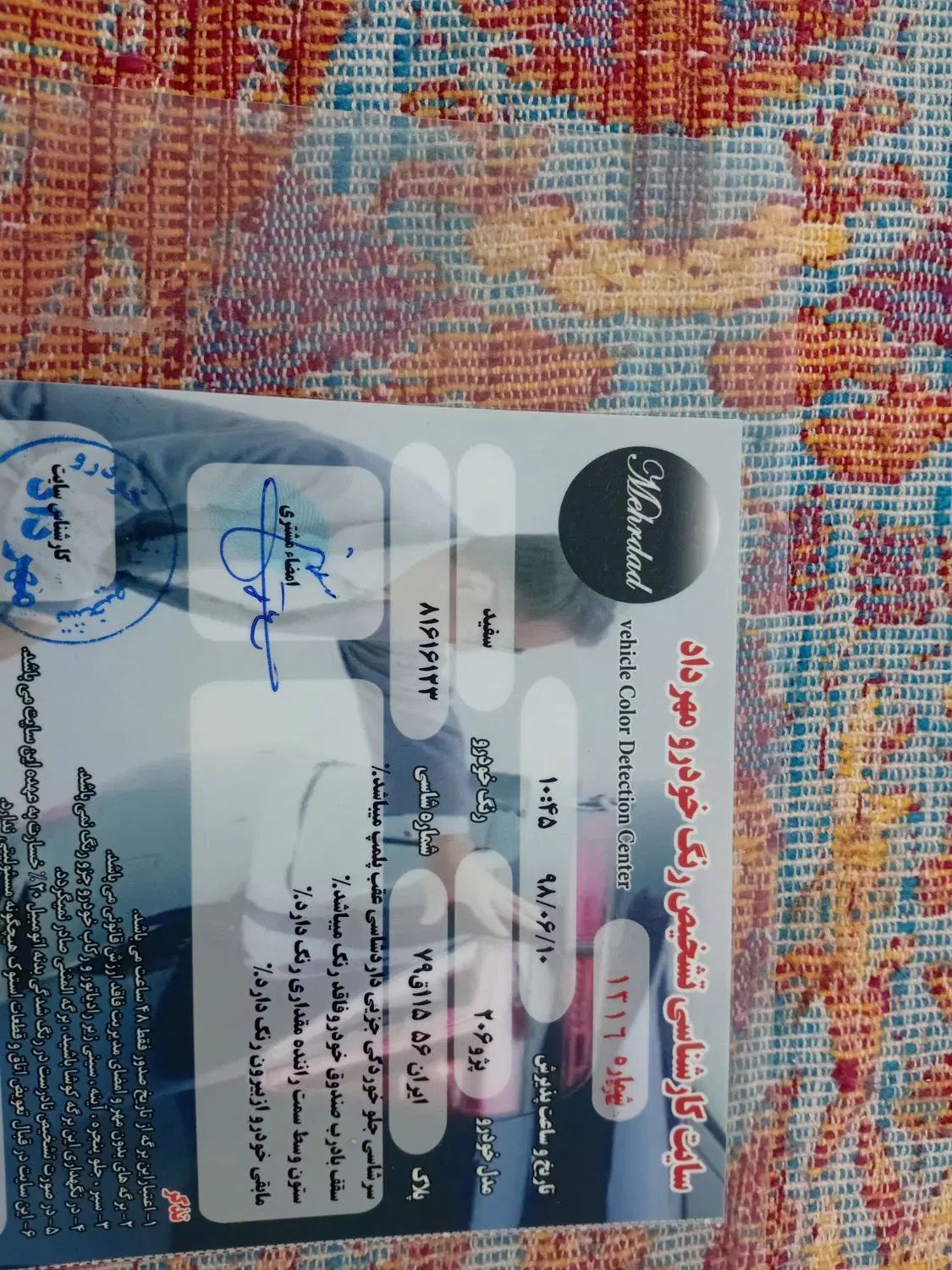 پژو 206 تیپ 2 - 1381