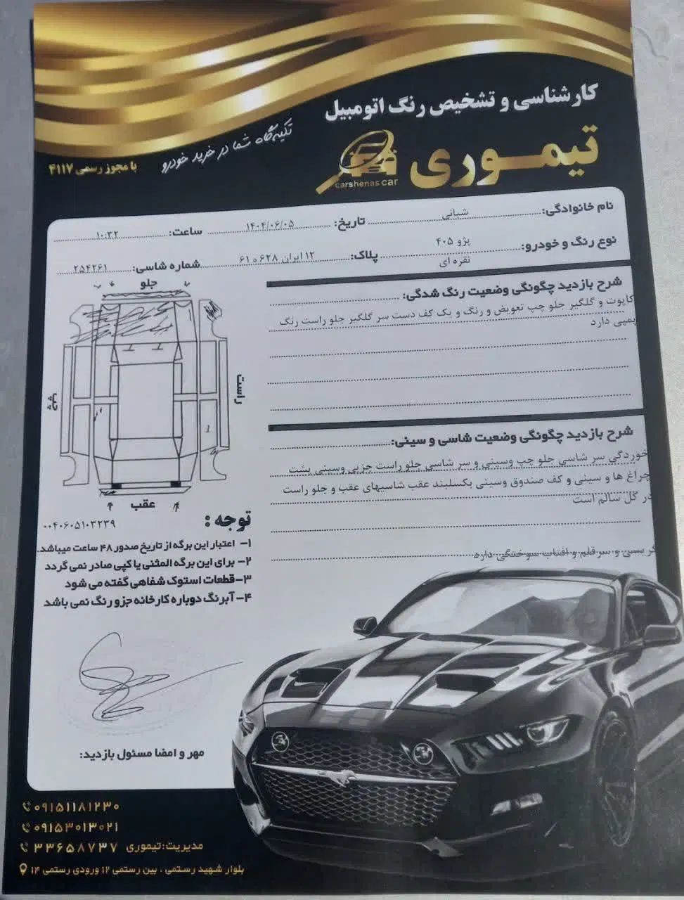 پژو 405 GLX - 1388