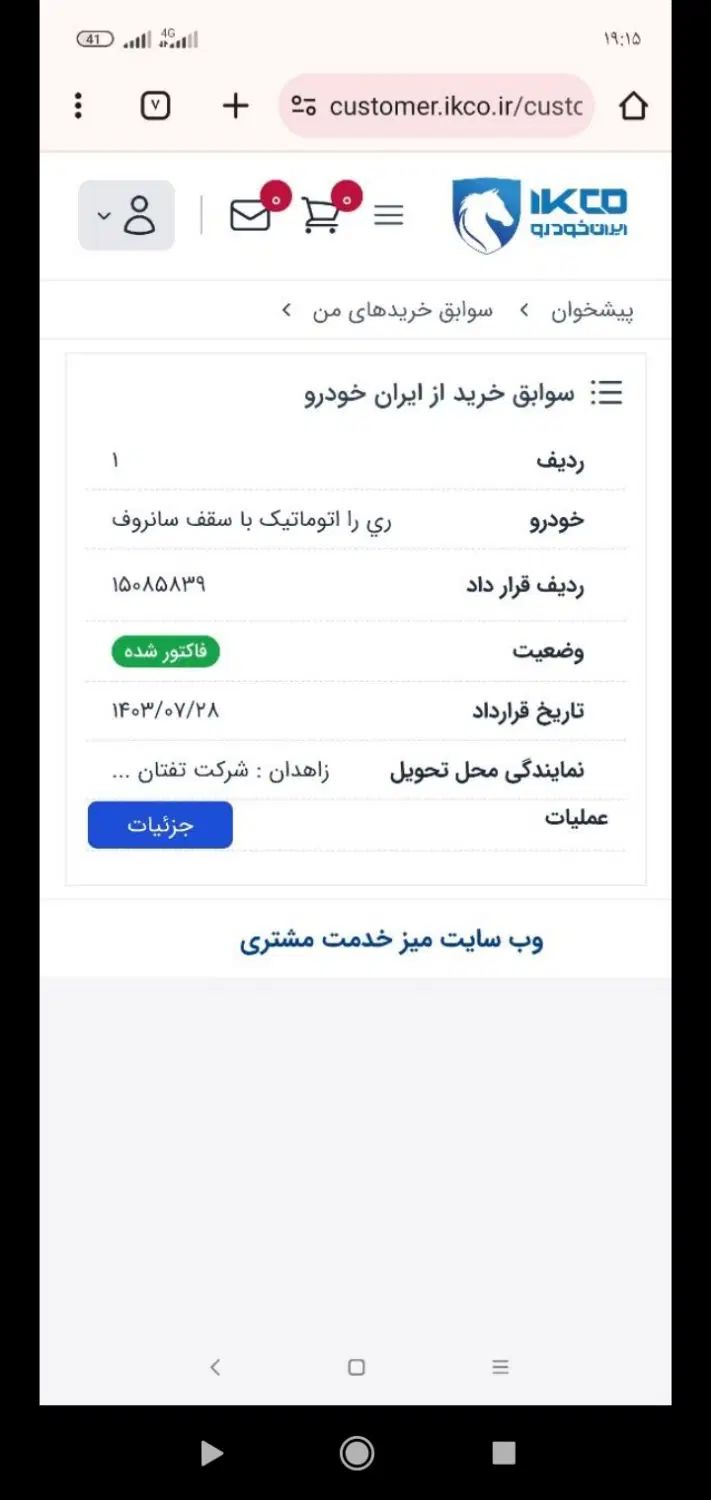 ری را اتوماتیک توربو 1.7 لیتر - 1404