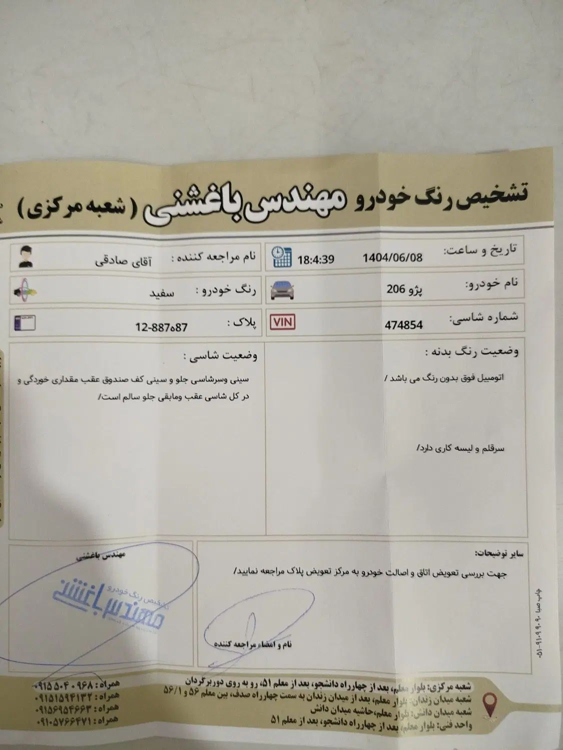 پژو 206 تیپ 2 - 1400