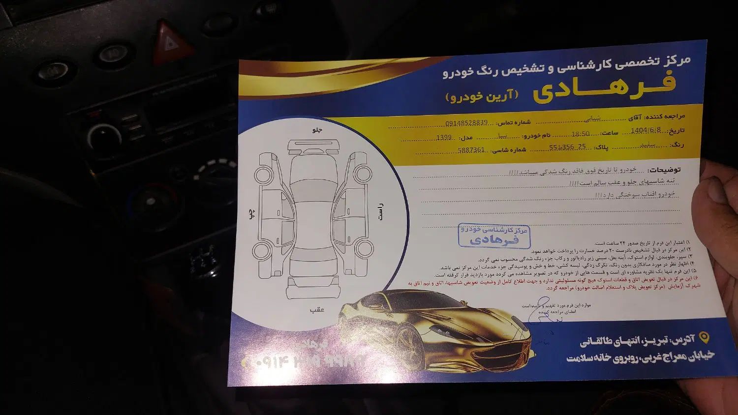 تیبا صندوق دار SX - 1399