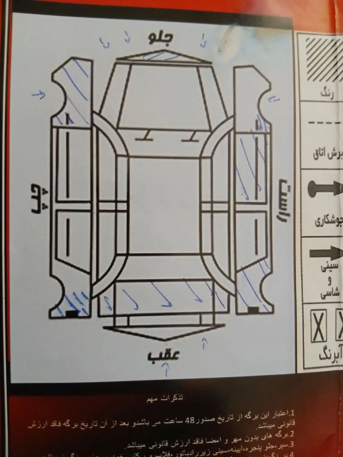 پراید 131 SE - 1393