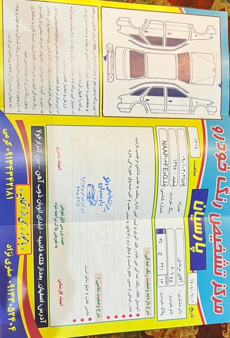 پژو 206 تیپ 5 - 1395