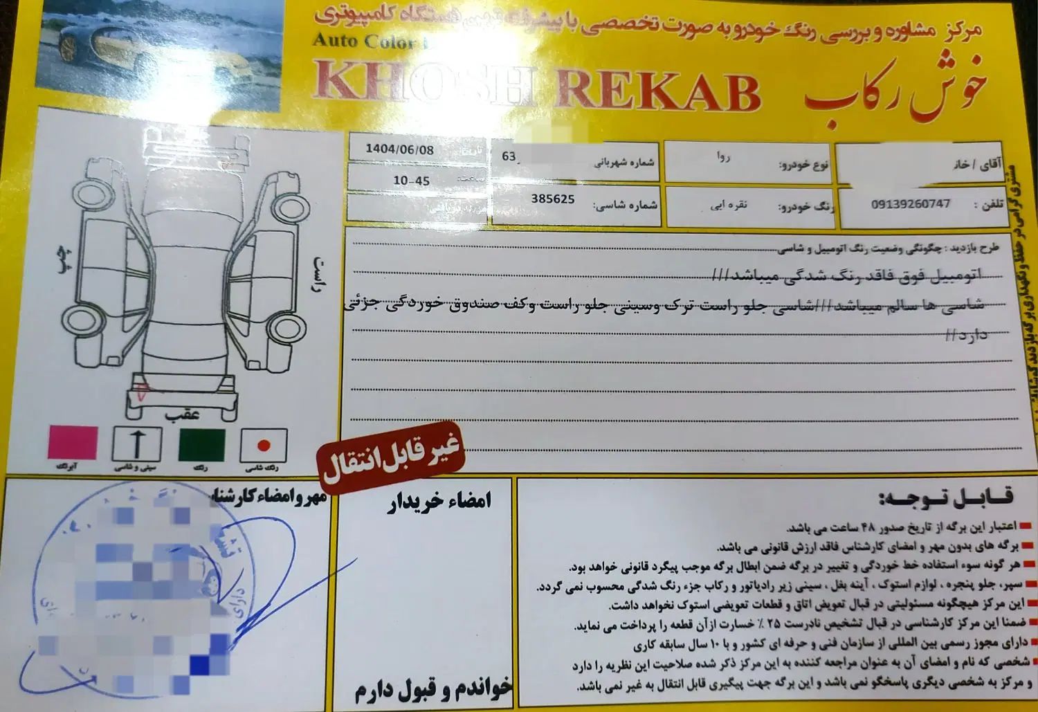 پژو روآ دوگانه سوز - 1387