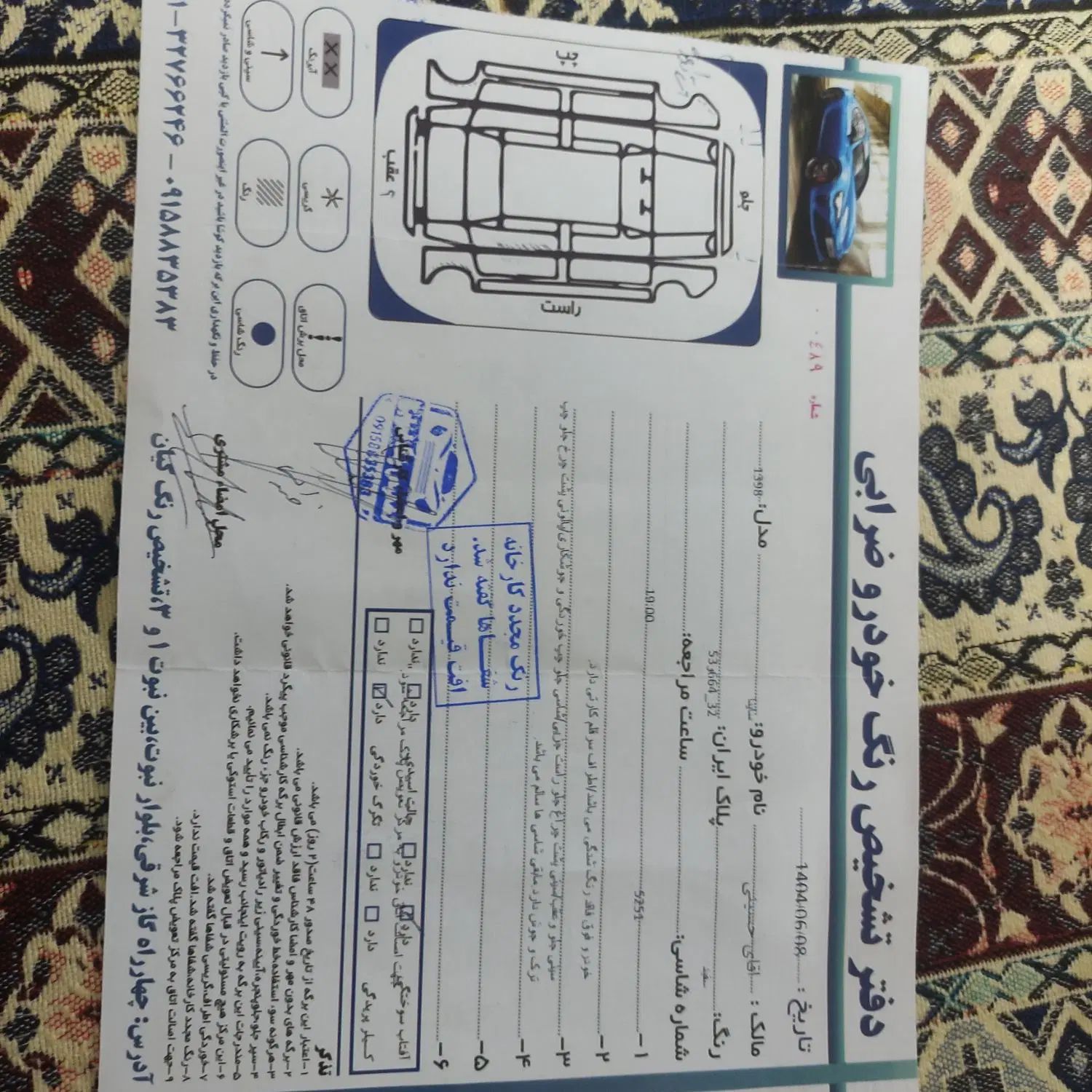 ساینا EX معمولی - 1398