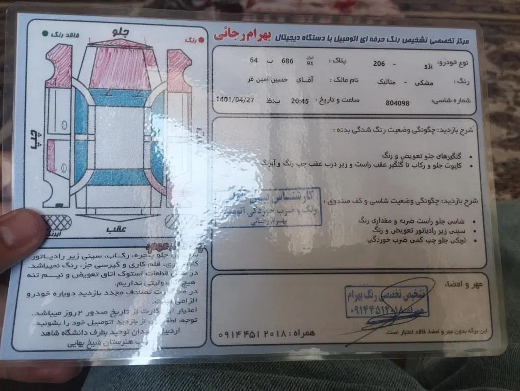 پژو 206 تیپ 3 - 1384