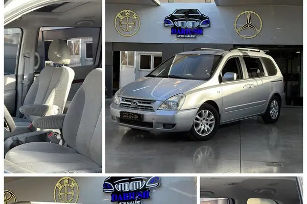 کیا کارناوال فول VQ - 2008