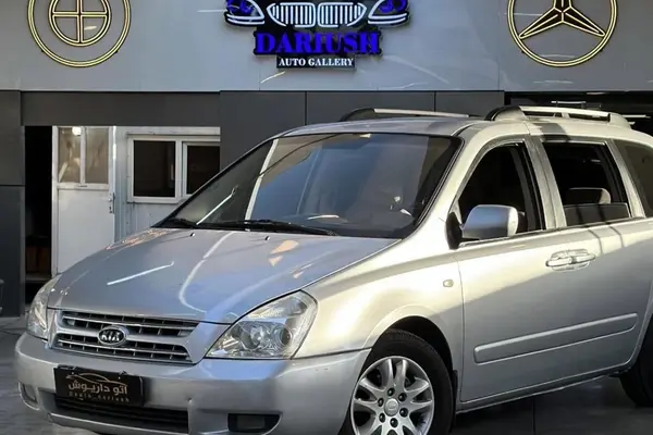 کیا کارناوال فول VQ - 2008