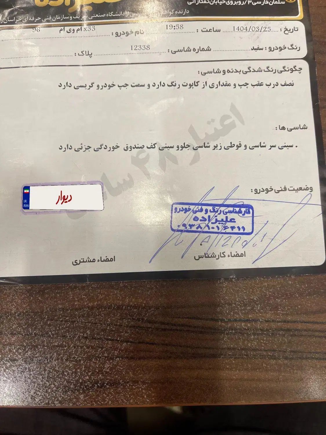 ام وی ام X33 S اتوماتیک اسپرت - 1396