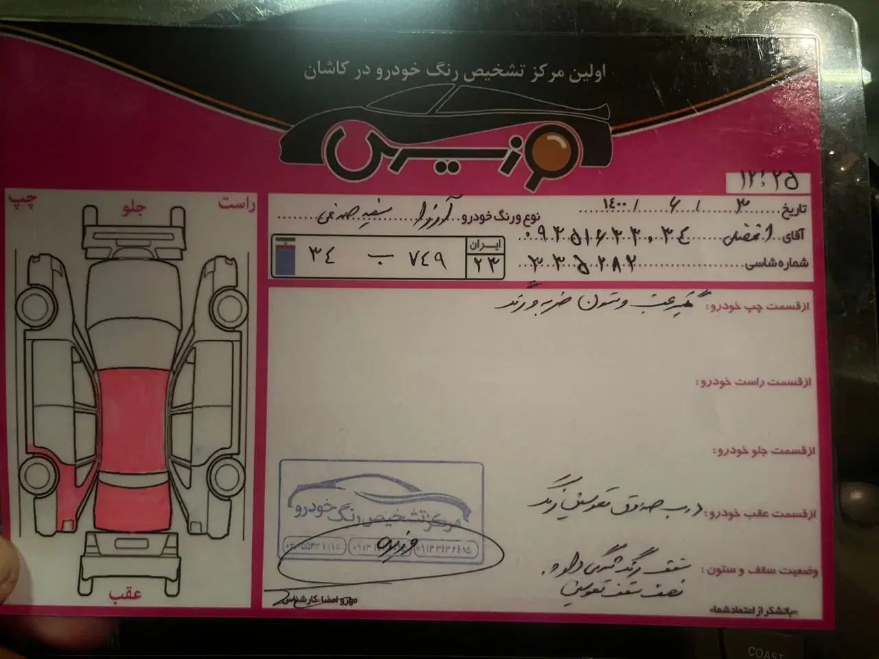 هیوندای آزرا (گرنجور) 3300cc - 2008