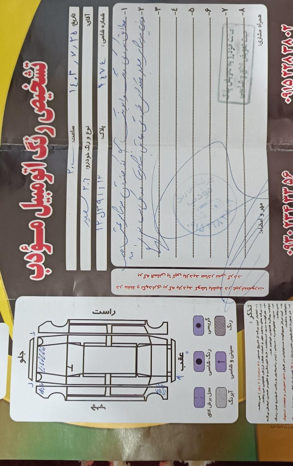 پژو 206 تیپ 2 - 1398