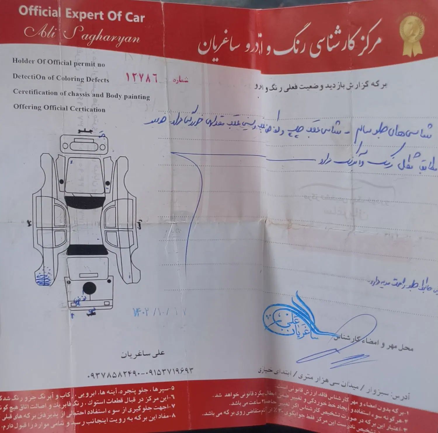 پراید 132 دوگانه‌سوز - 1388