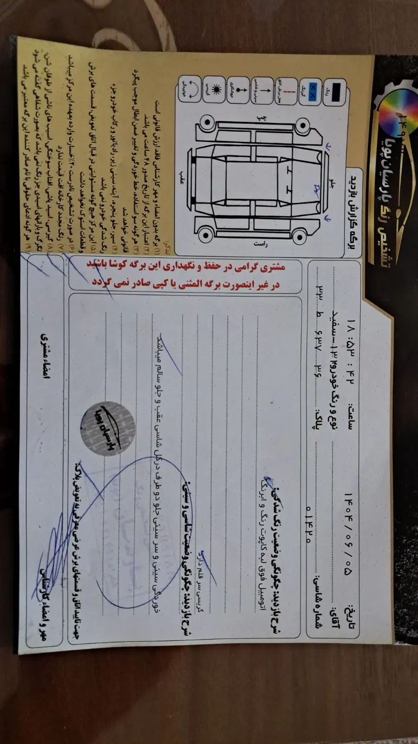 پراید 132 SE - 1395