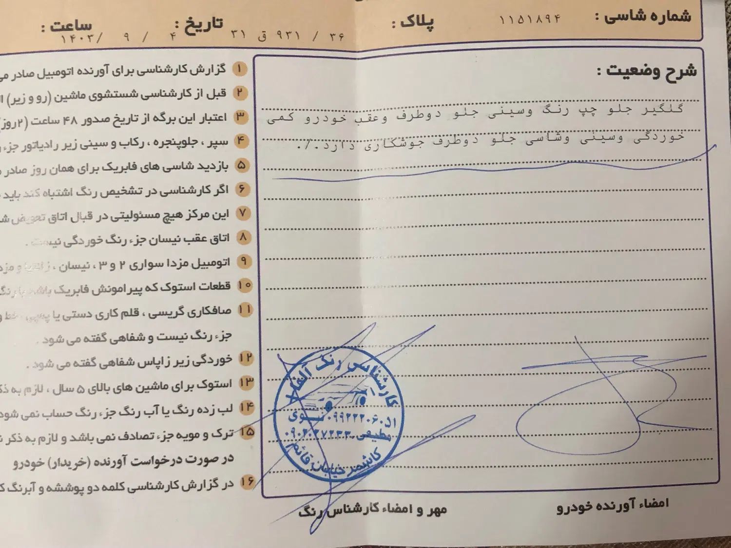 پراید 132 SE - 1394