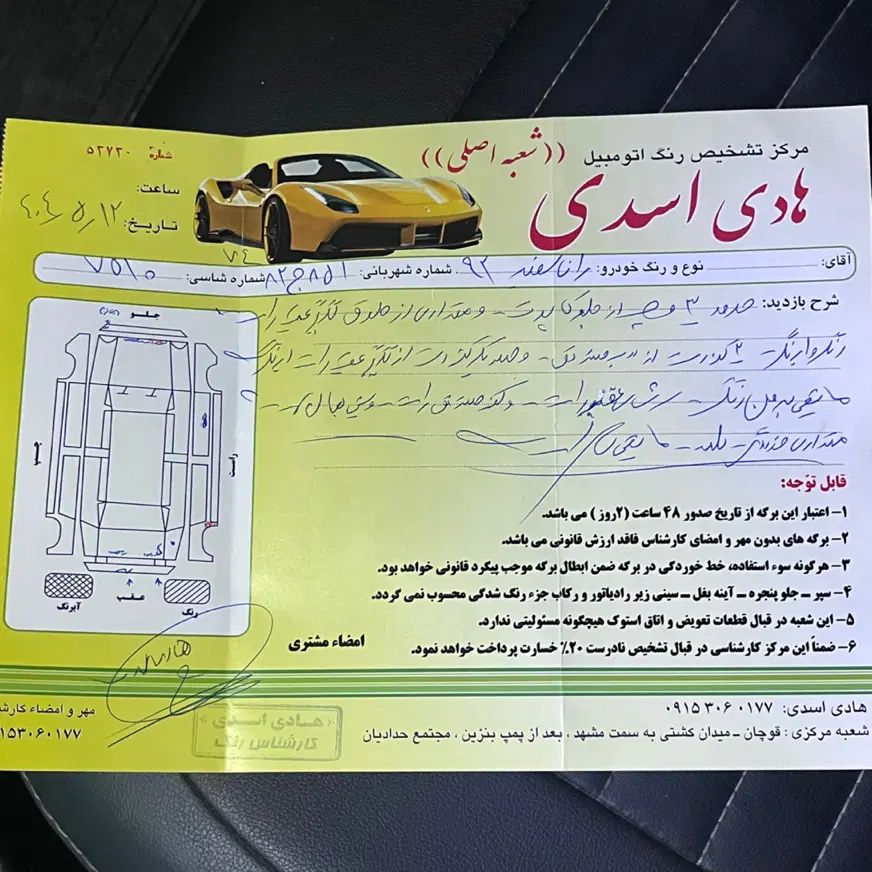 رانا LX TU5 - 1392