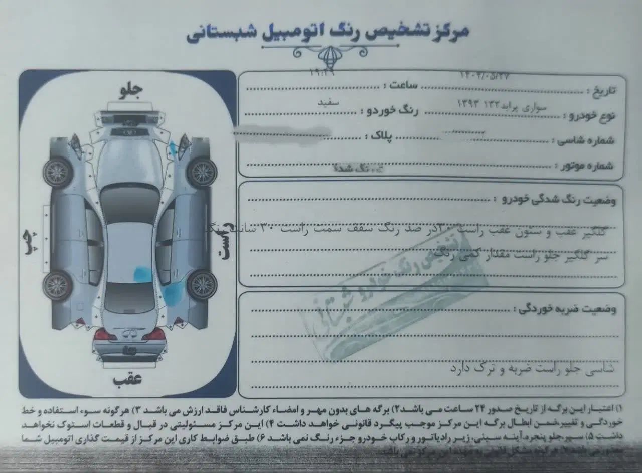 پراید 132 SE دوگانه‌سوز - 1393