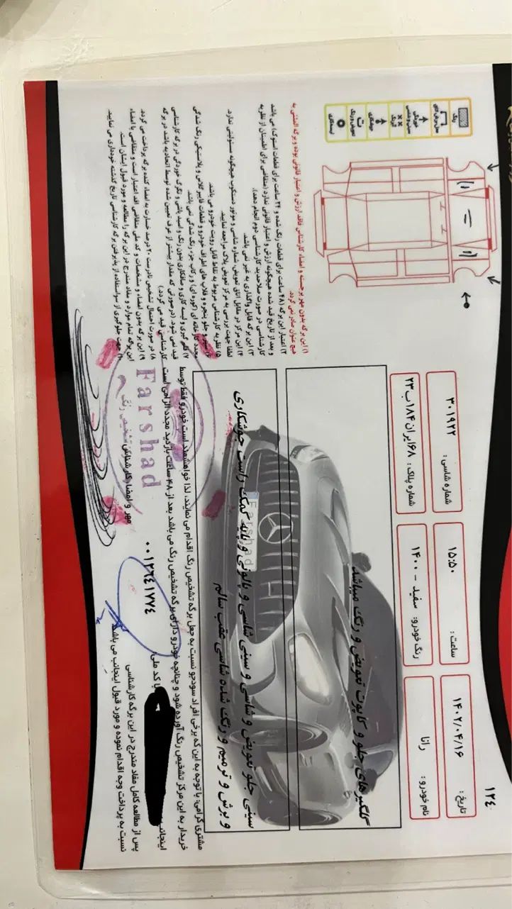 رانا پلاس پانوراما - 1400