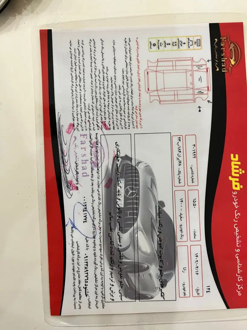 خودرو رانا، پلاس آگهی ann_20325714