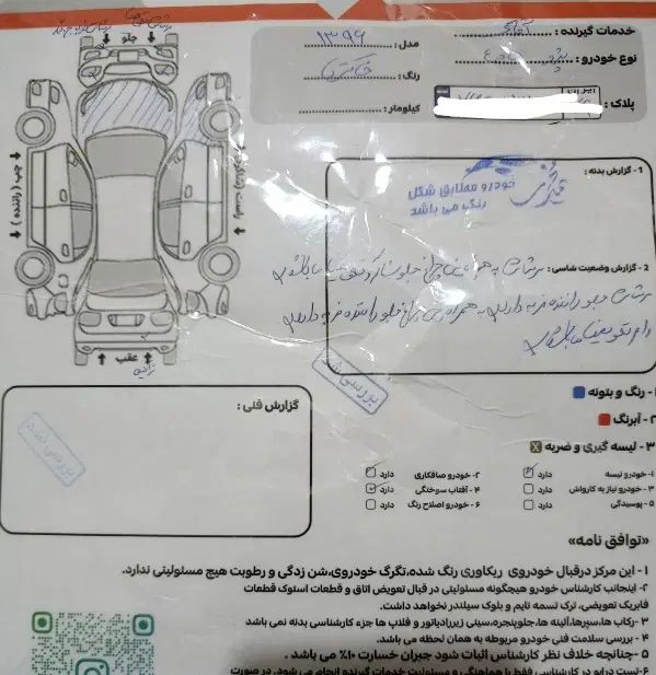پژو 405 GLX - 1396