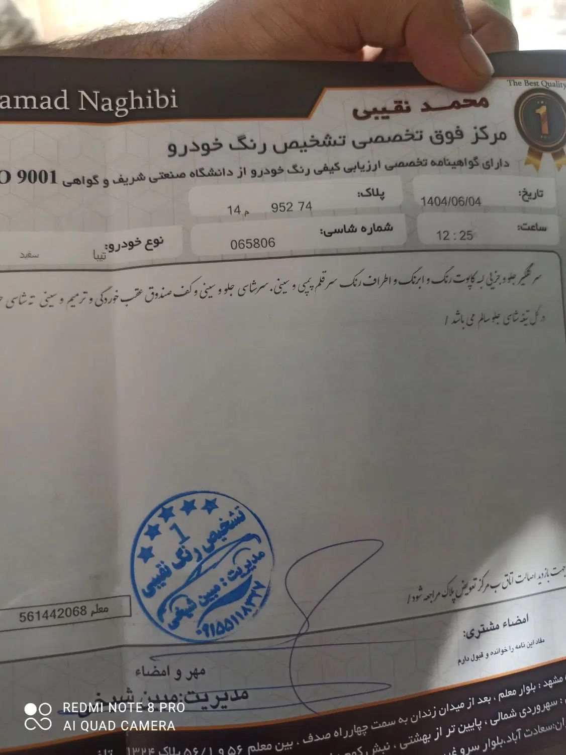 تیبا 2 پلاس - 1399