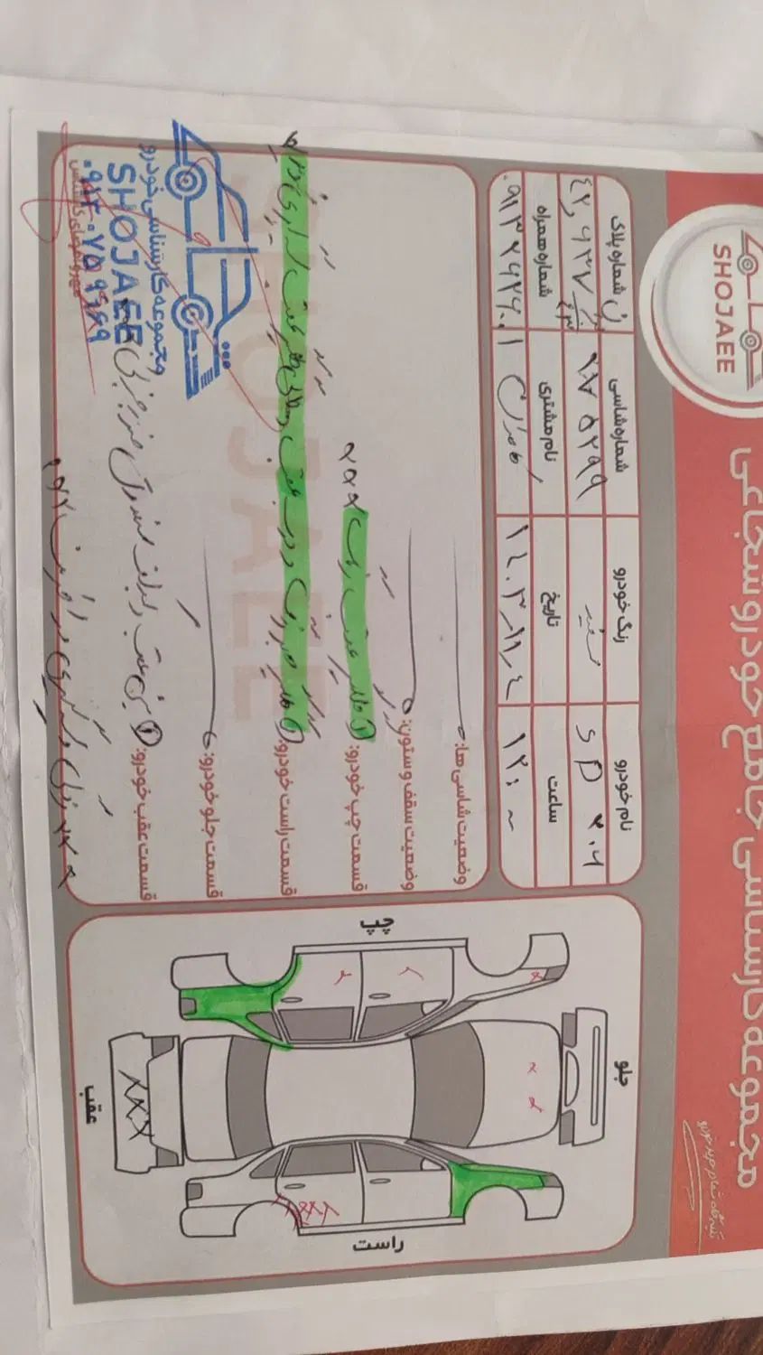 پژو ۲۰۶ صندوق دار v8 - 1394