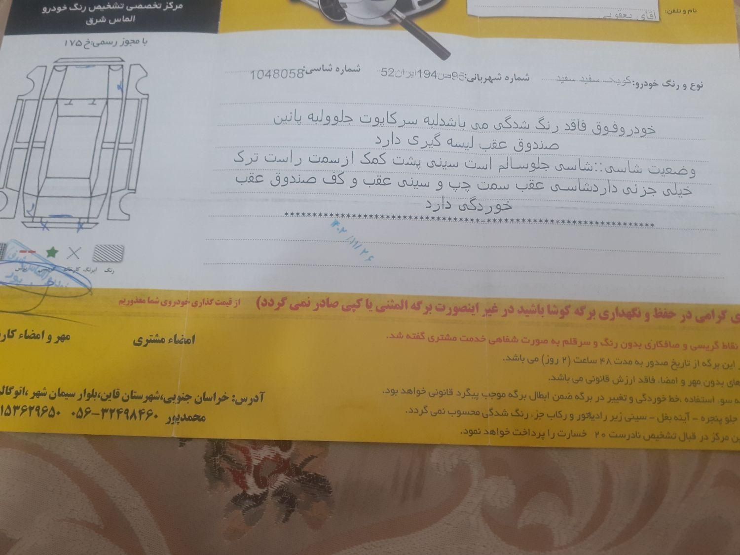 کوییک معمولی دنده‌ای - 1399
