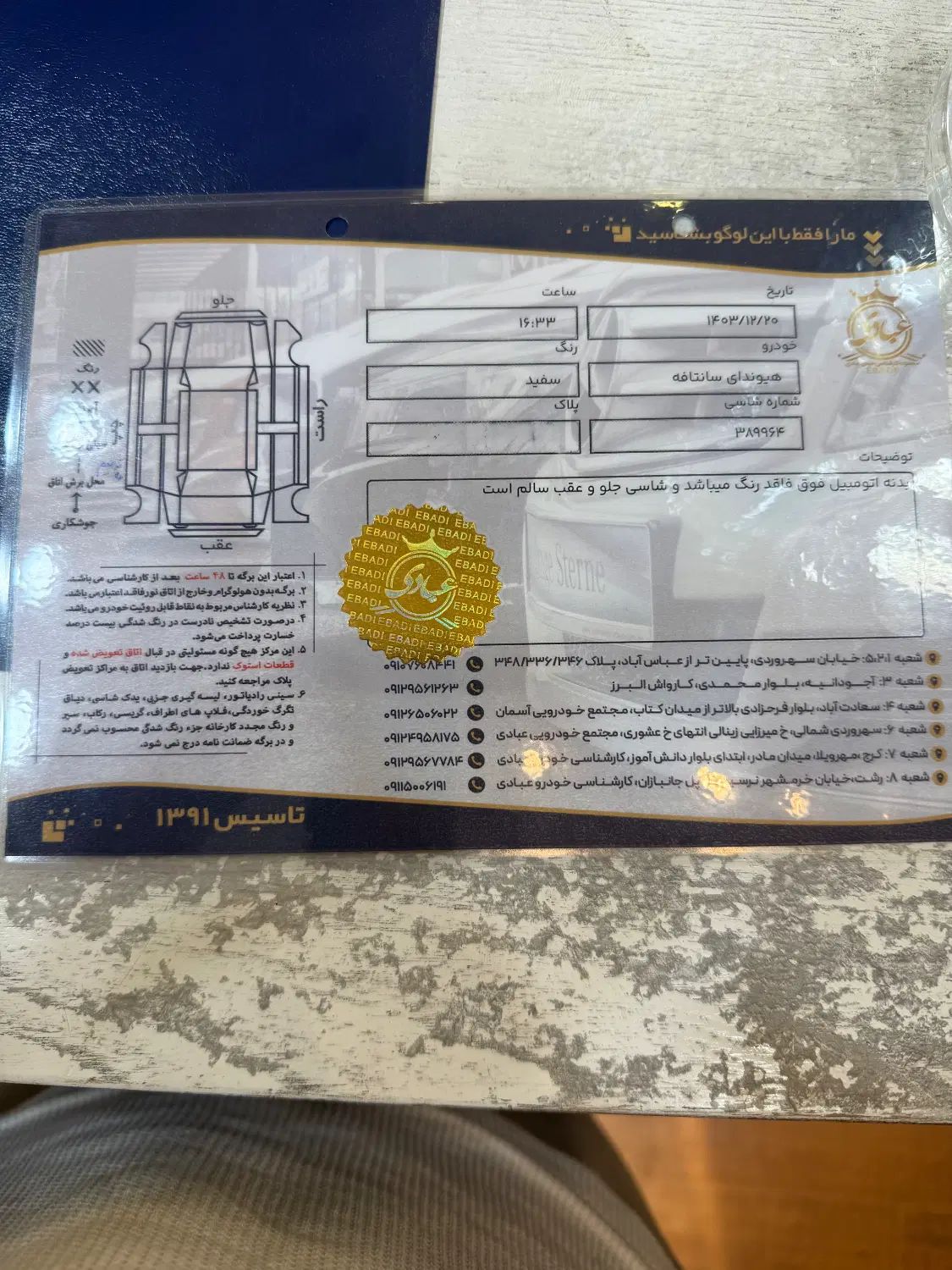 هیوندای سانتافه جی‌ال‌اس ۲.۴ GDI دو دیفرانسیل - 2015