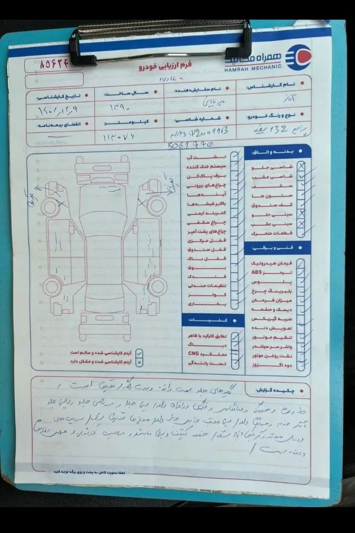 پراید 132 SX - 1390