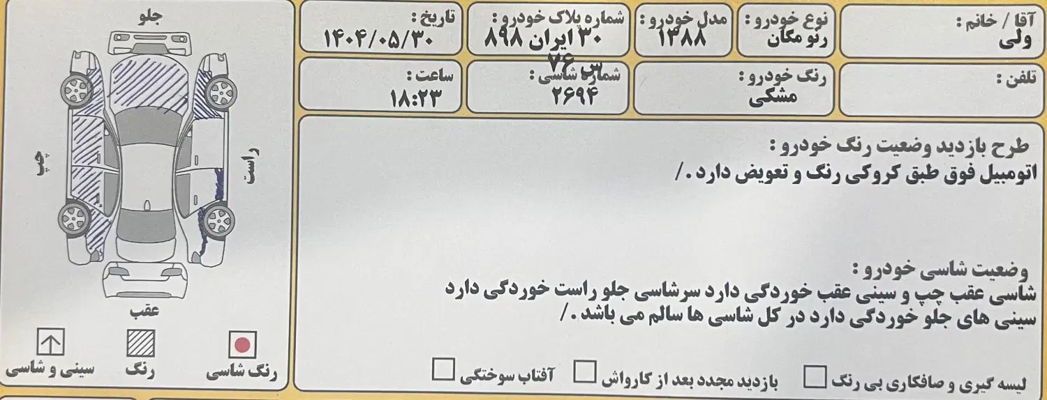 رنو مگان پارس خودرو 2000 - 1388