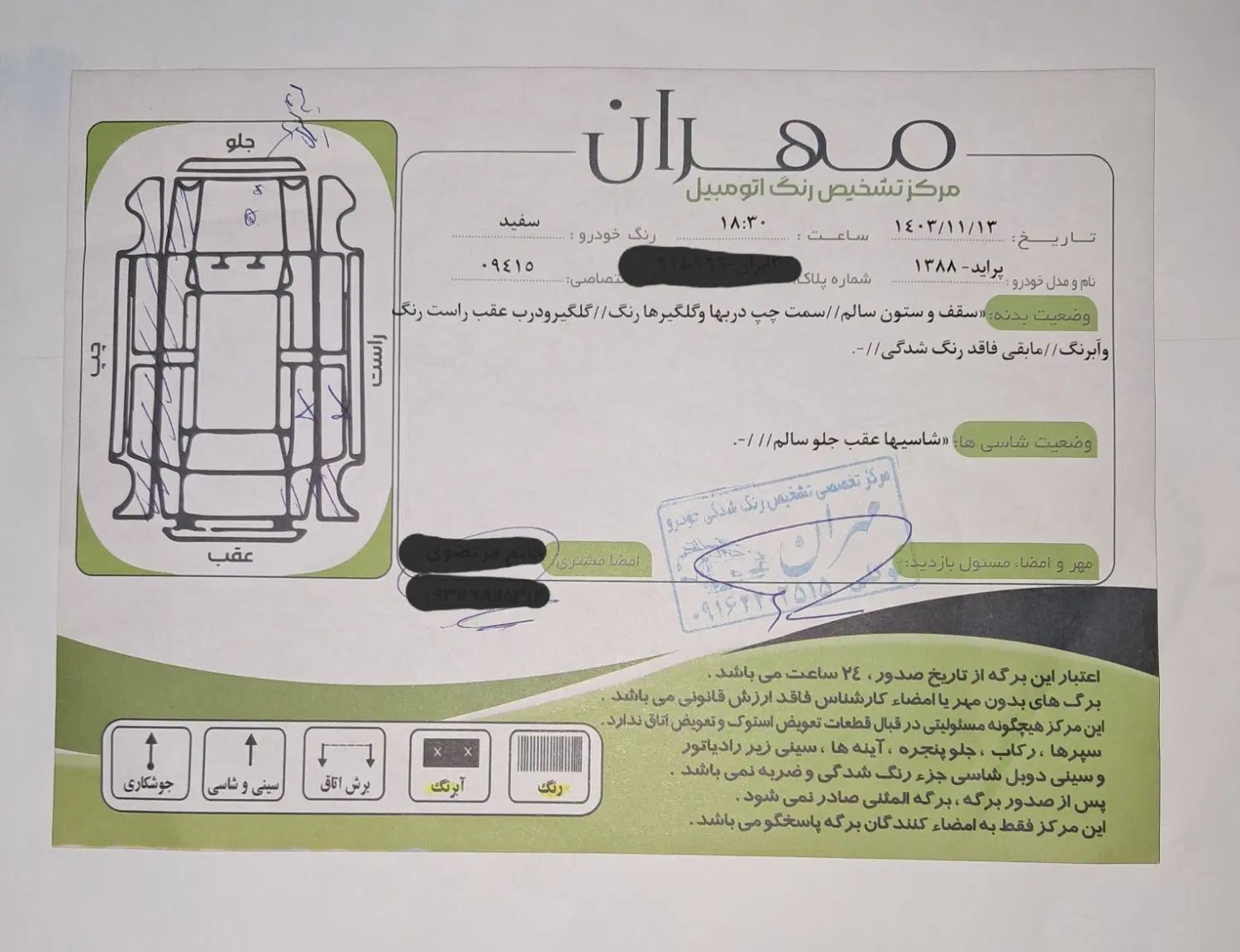 پراید صبا بنزینی - 1388