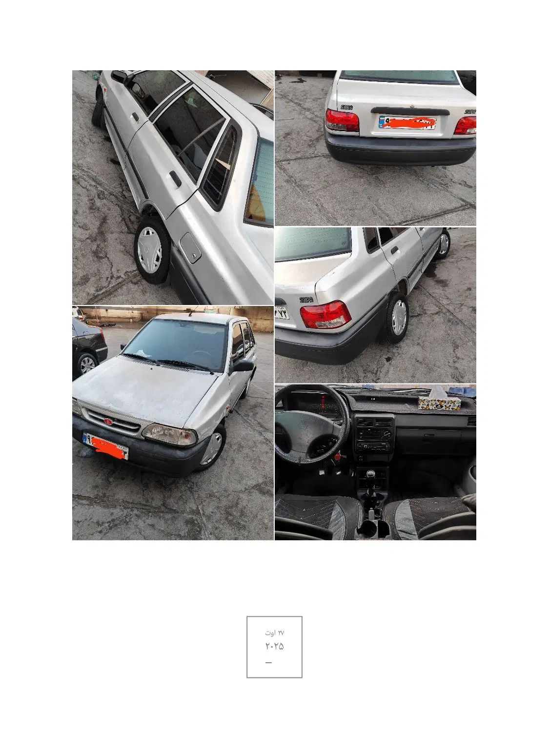 خودرو پراید، صبا آگهی ann_20326564