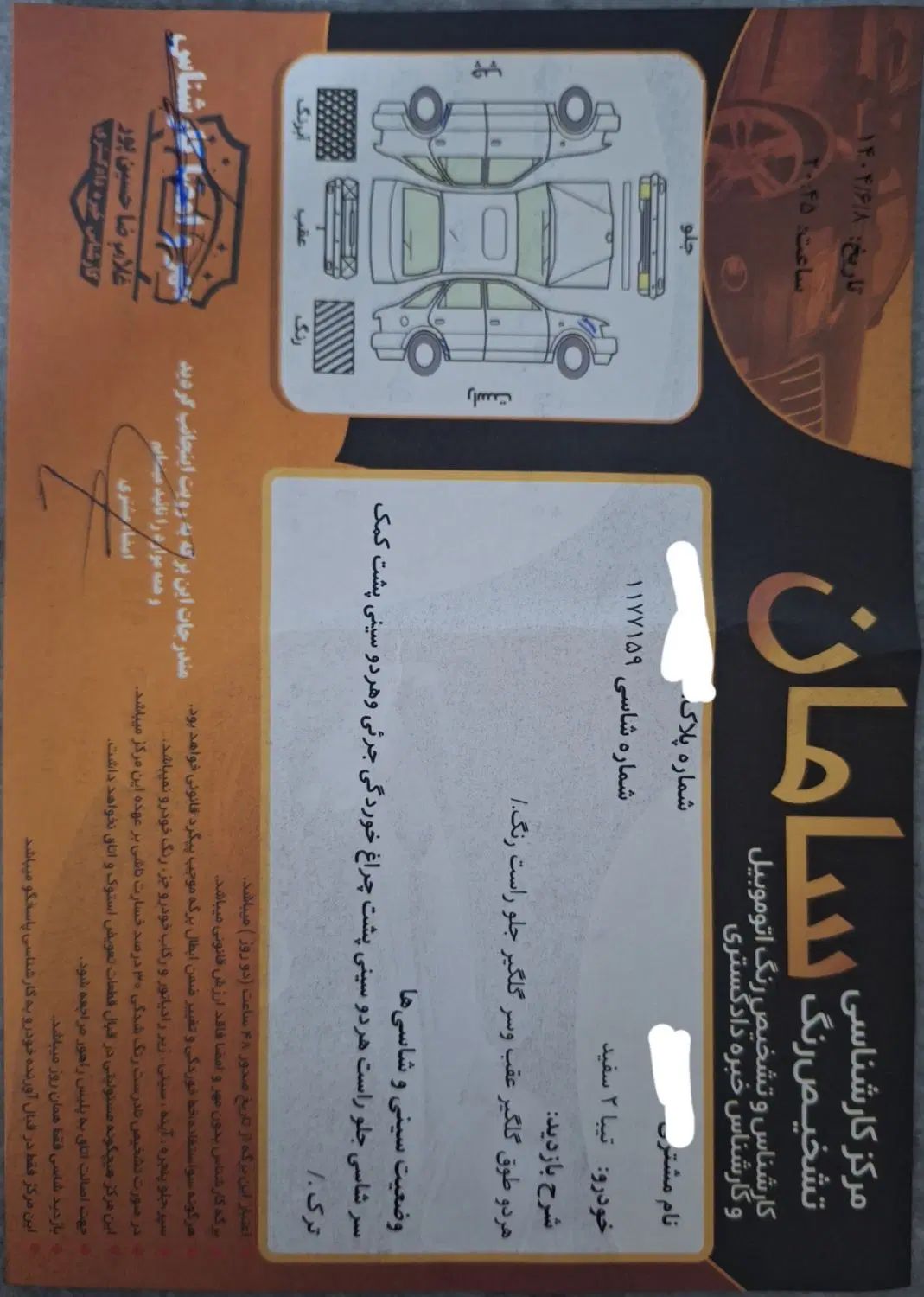 تیبا 2 EX رینگ آلومینیومی - 1397