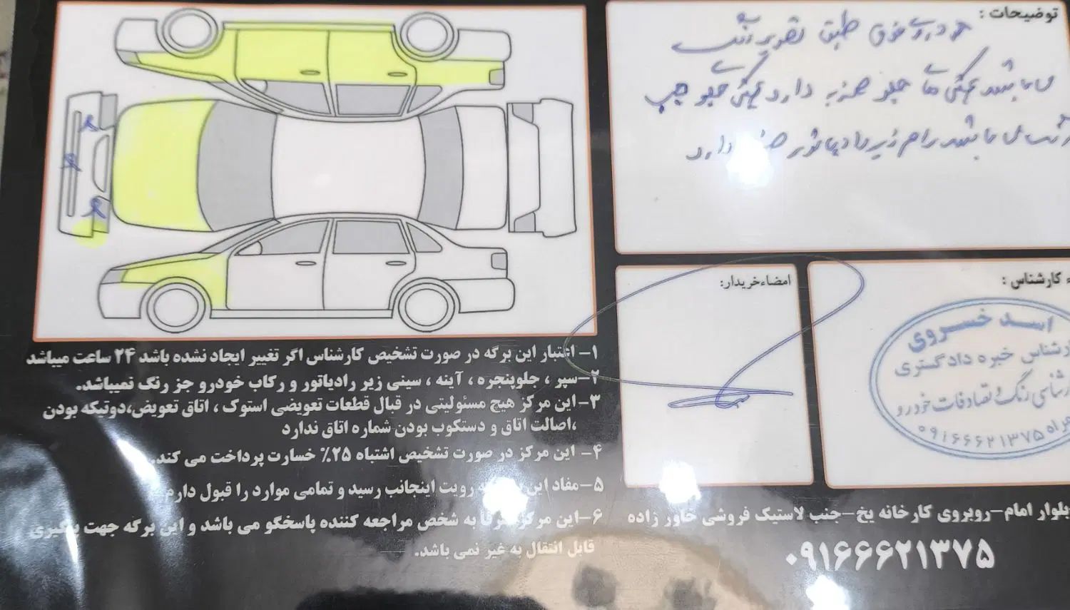 رانا LX TU5 - 1394