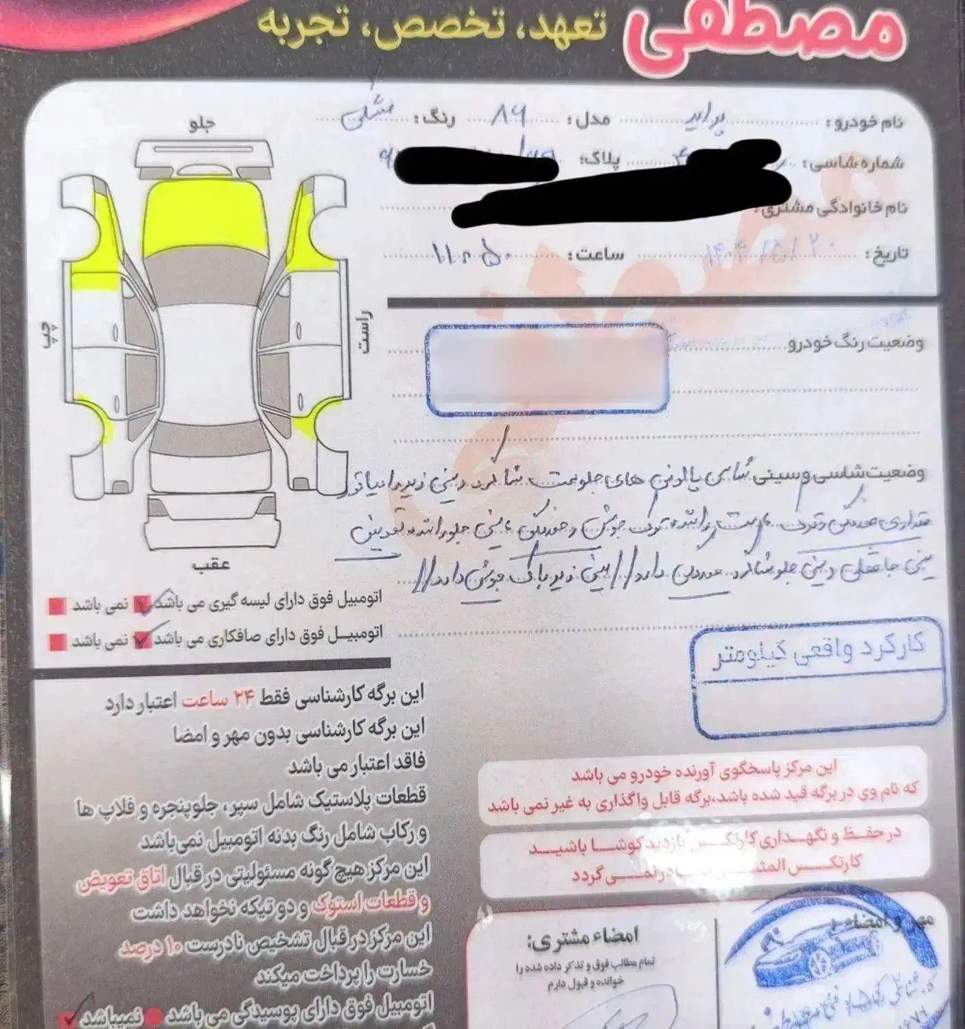 پراید صبا دوگانه‌سوز - 1386