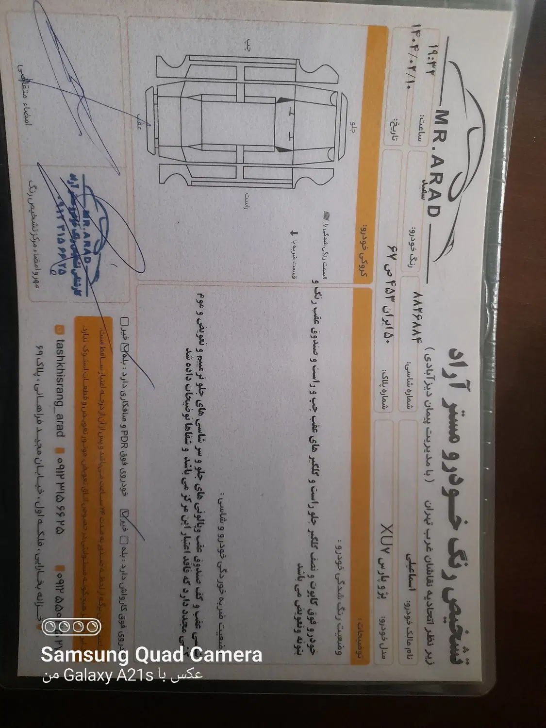 پژو پارس سال - 1396
