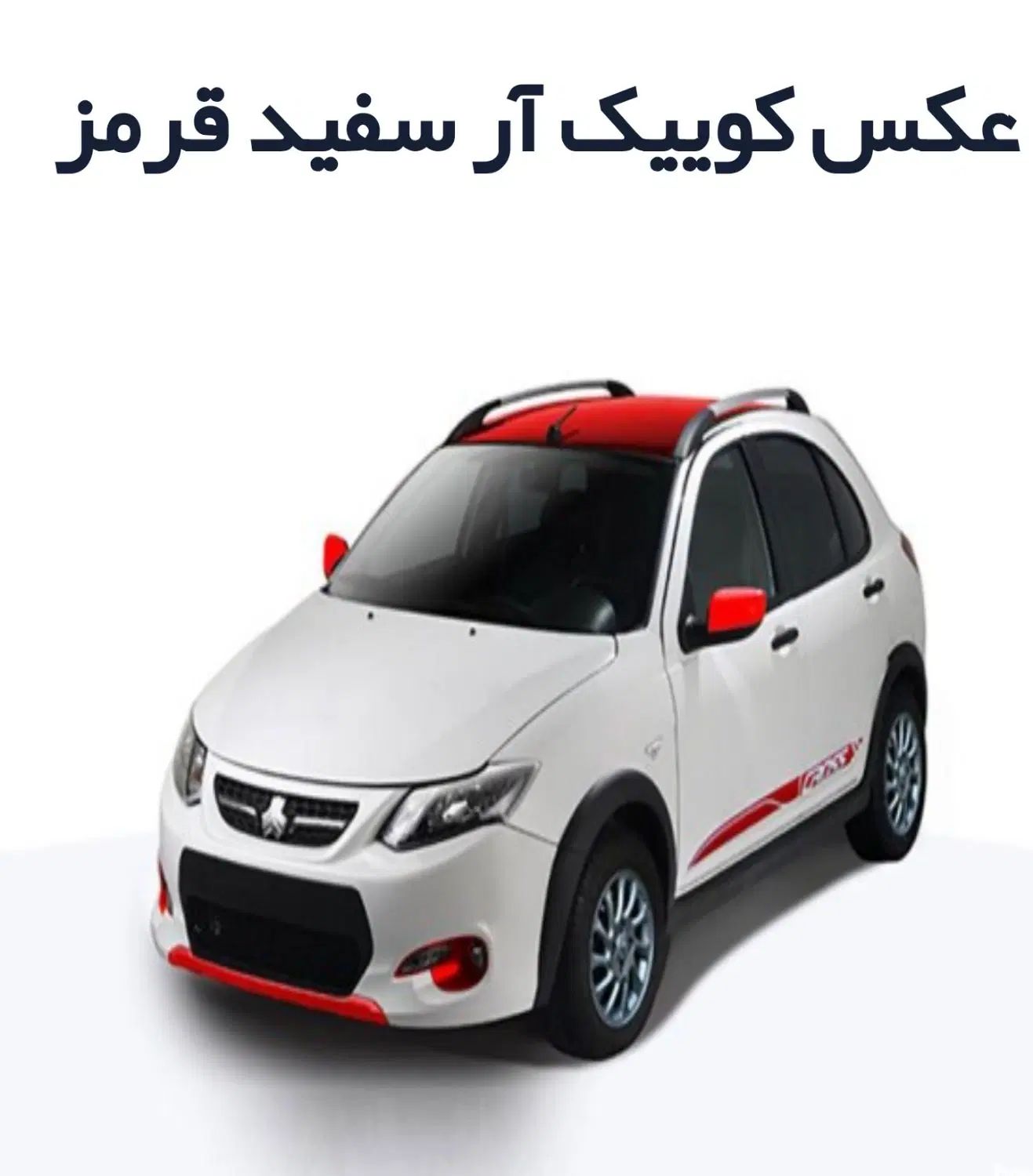 خودرو کوییک، R پلاس آگهی ann_20326741
