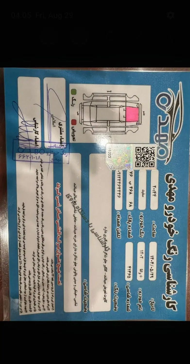 رانا پلاس سقف فلز - 1402