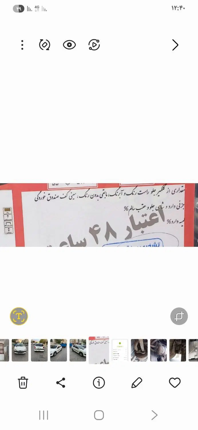 پژو 207 پانوراما دنده‌ای - 1402