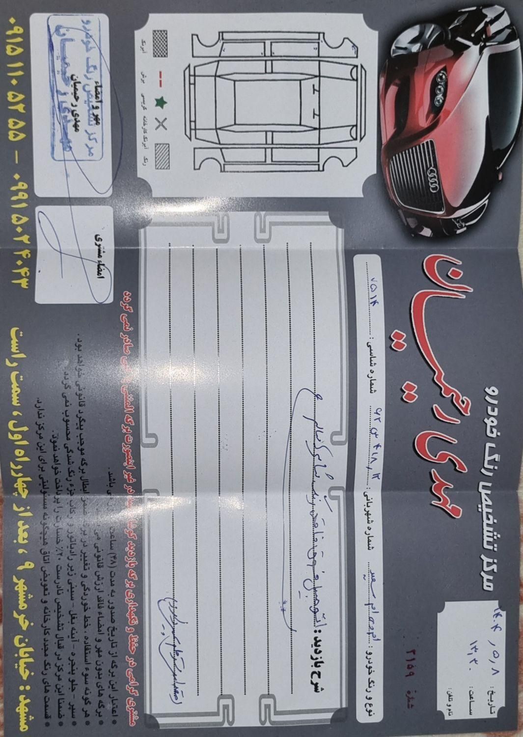ام وی ام X33 S اتوماتیک اسپرت - 1400