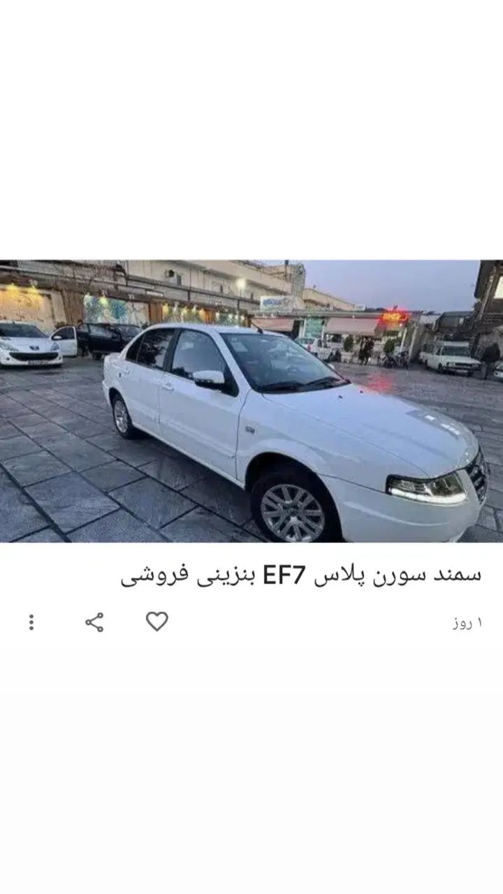 خودرو سمند، LX آگهی ann_20326927