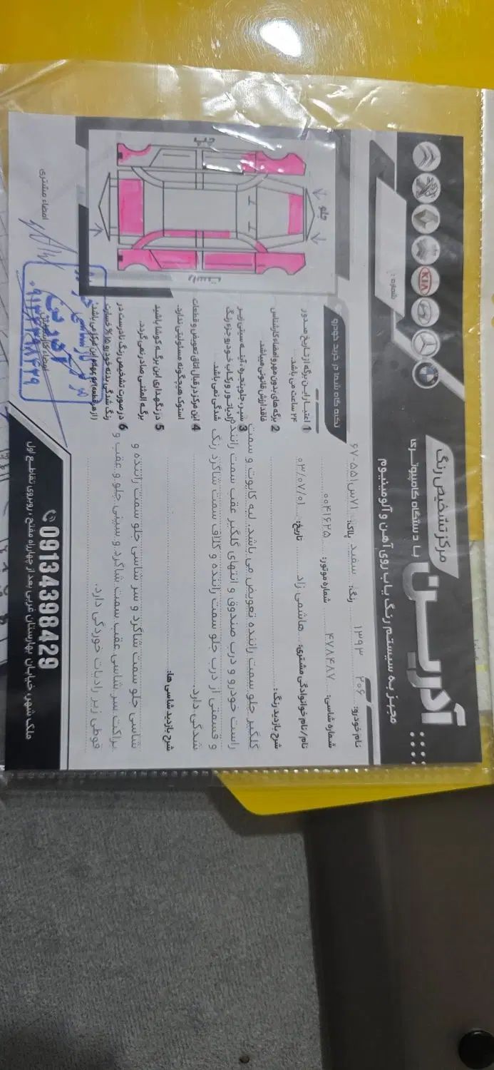 پژو 206 تیپ 5 - 1393