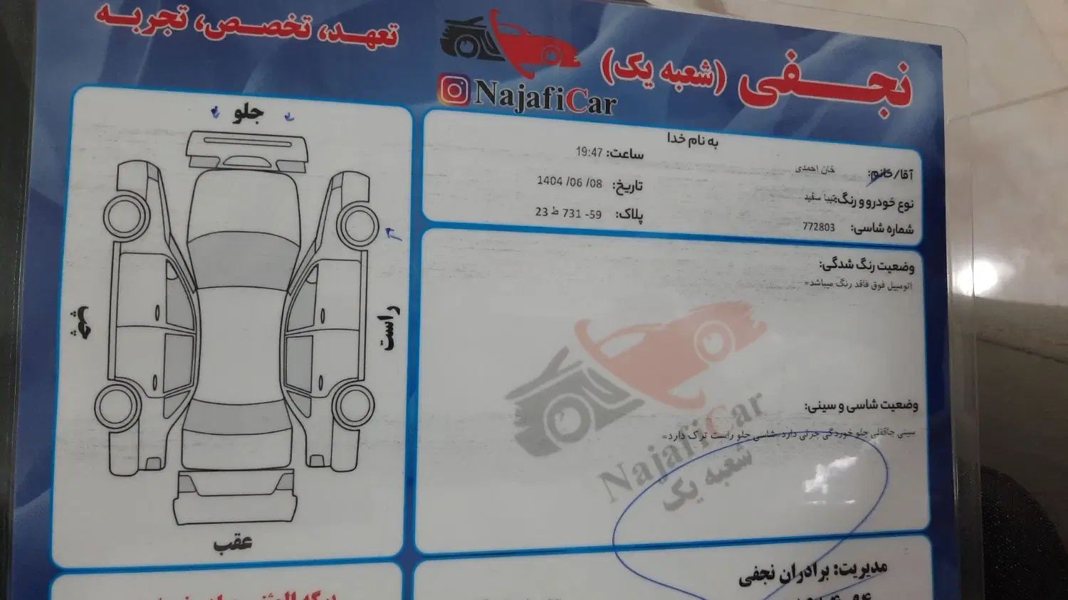 خودرو تیبا، صندوق دار آگهی ann_20327016