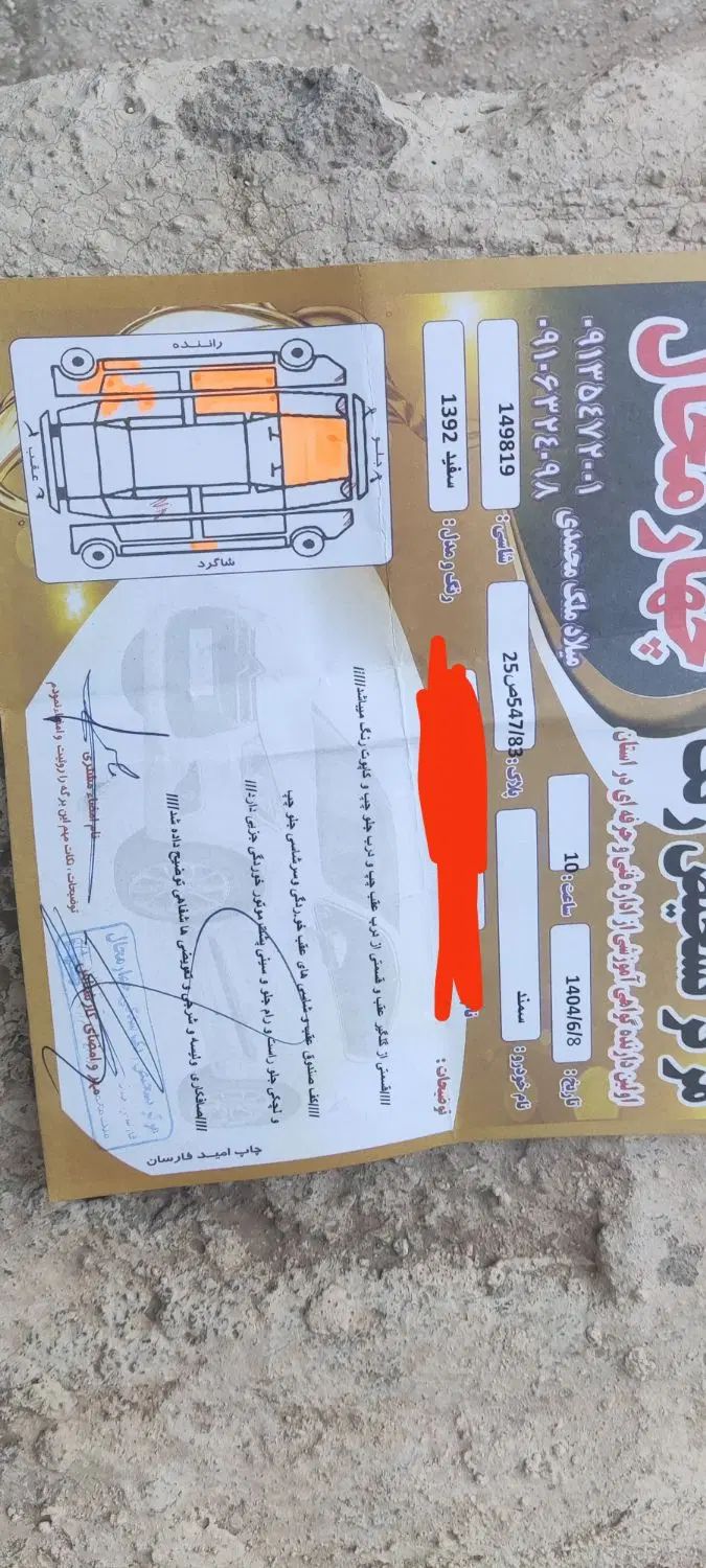سمند LX EF7 دوگانه سوز - 1392