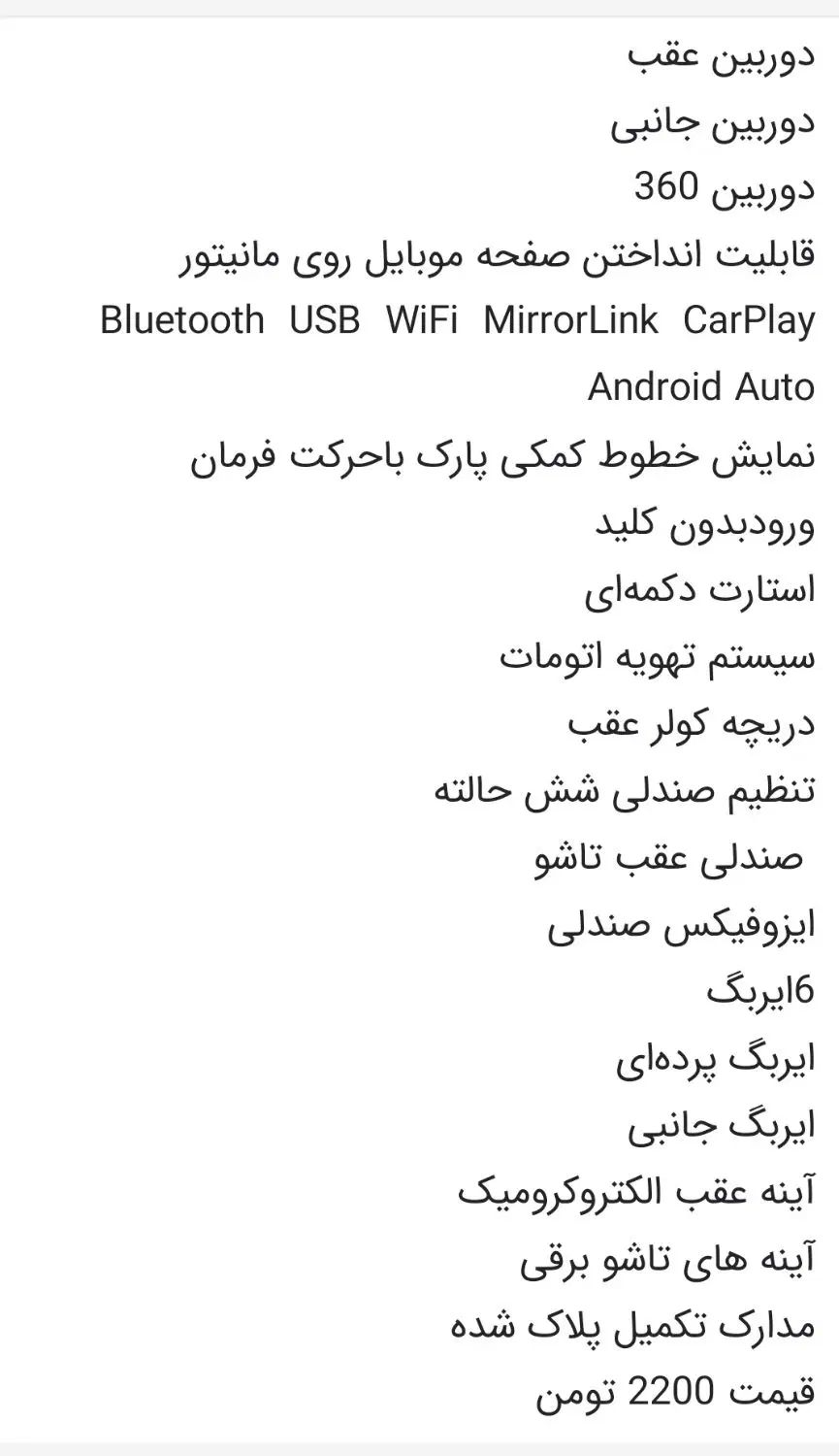 سوزوکی بالنو 1.5 لیتر - 2024