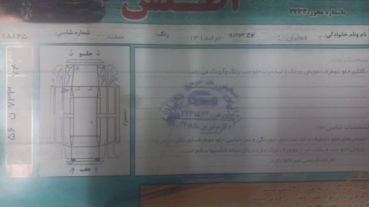پراید 141 معمولی - 1389