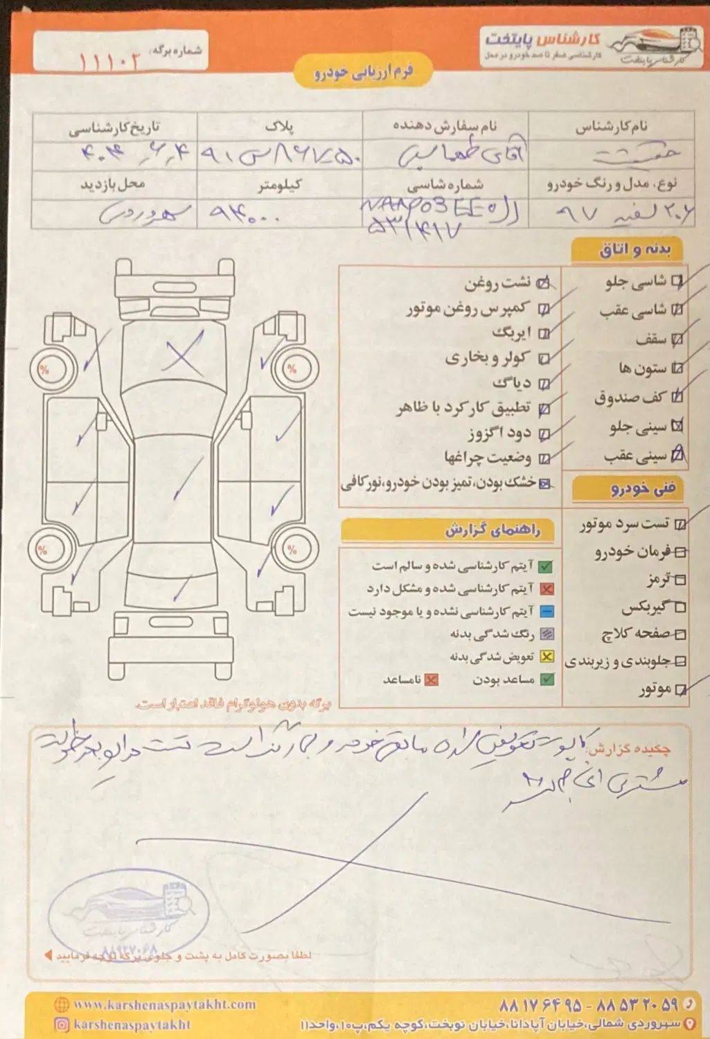 پژو 206 تیپ 2 - 1397